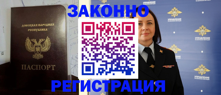 купить прописку в Грязях