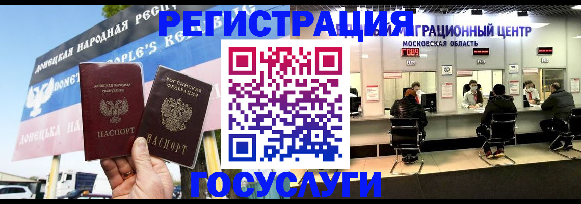 временная регистрация в Грязях